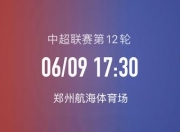 开云体育登录-包含上海大鲨鱼再战苏州，决心捍卫主场荣誉的词条