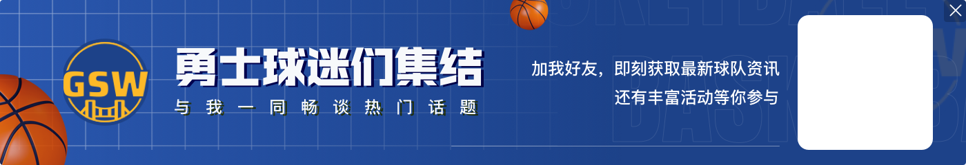 开云官网美记：勇士不愿将维金斯纳入关于巴特勒的任何交易方案中