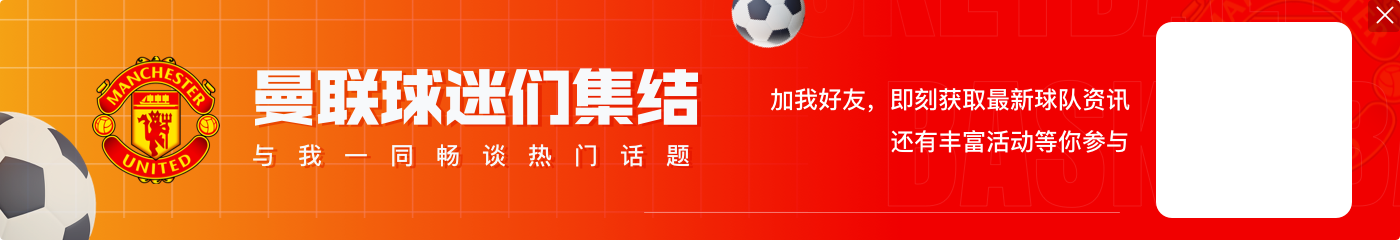 开云体育下载曼联旧将谈拉什福德：换别人早就离队了，都27岁了却还不成熟