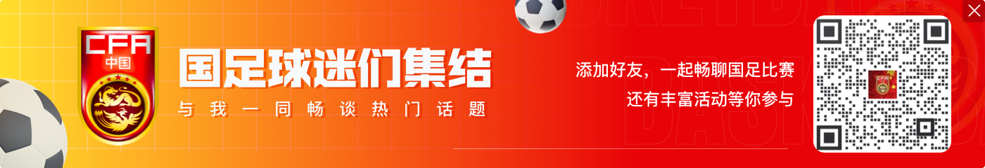 开云记者：李铁被判刑但国足拐点不会随之到来 中国足球需刮骨疗毒