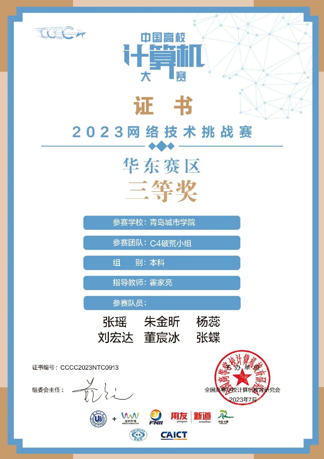 美国选手豪取佳绩，引领风潮