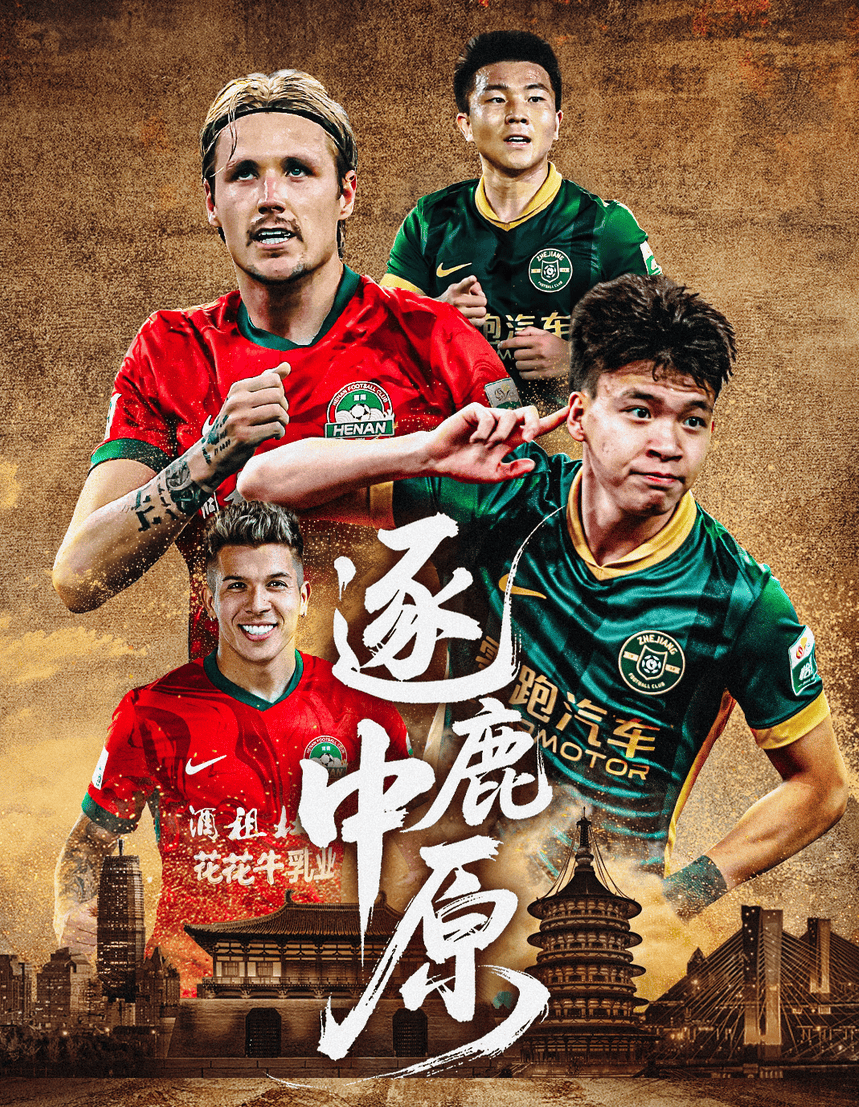 开云体育登录入口-河南vs海港首发：蒯纪闻、蒋光太先发王上源、黄紫昌出战(胡文海杀14人案件电影)
