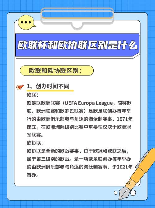 里昂球队与欧足联财务机构签署协议，可以参加下赛季欧联(里昂欧冠赛程)