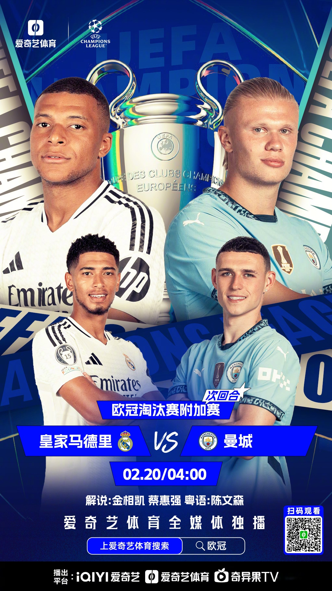 世俱杯8强出炉：皇马战多特巴黎遇拜仁新月蓝军对决巴西双雄(世俱洲际杯是什么比赛)