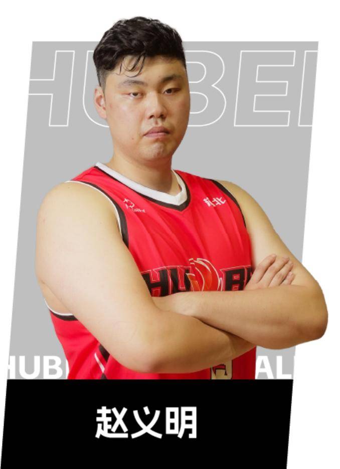 前深圳男篮中锋赵义明加盟湖北男篮，出战NBL联赛(深圳球员赵义明)