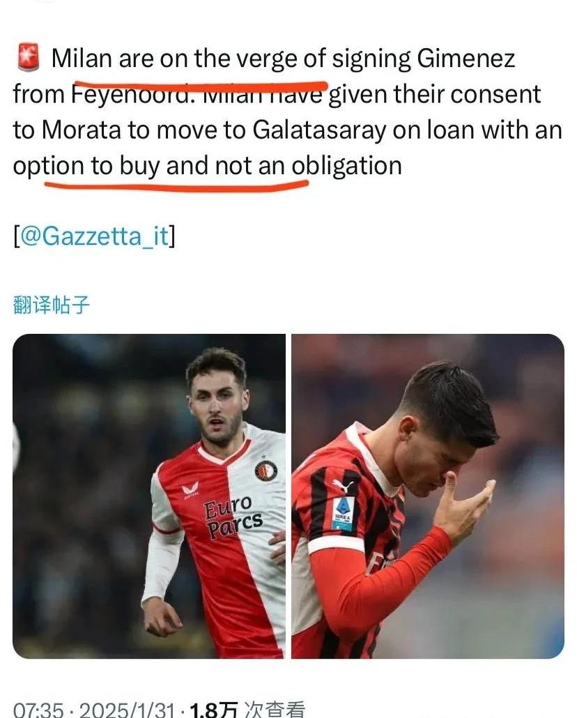 米兰与科莫可能很快就莫拉塔转会达协议，他不在米兰计划中的简单介绍