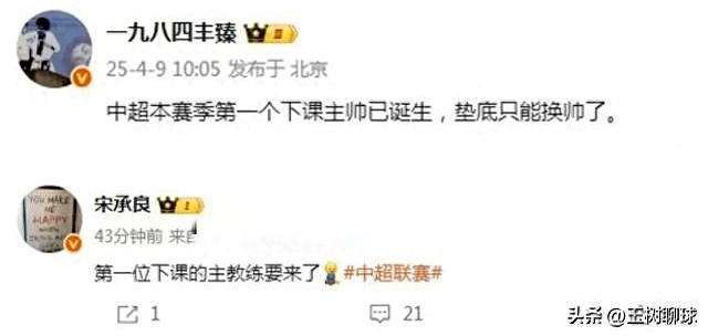 泰山助教对下半程阵容调整进行探讨，总结上半程表现，邓卓翔谈及泰山队(泰山管理处24小时电话)