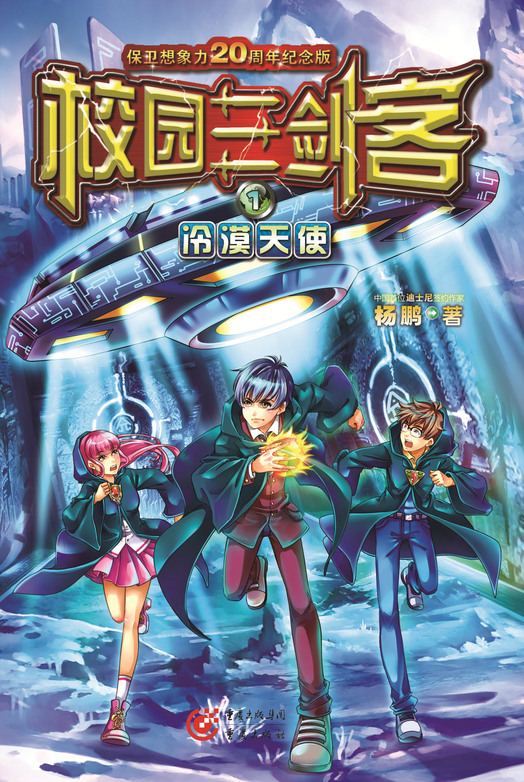包含昔日三剑客，今看恩里克的词条
