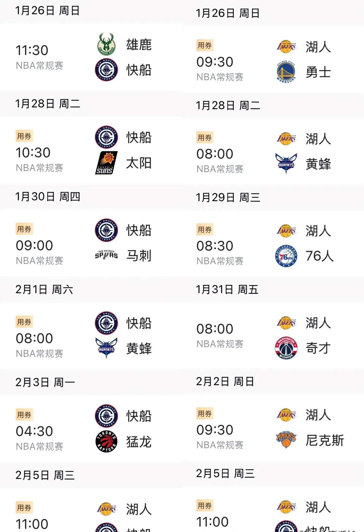 湖人夏联全场命中率34.4%仅拿到58分，最终58-67不敌快船(湖人夏季联赛冠军)