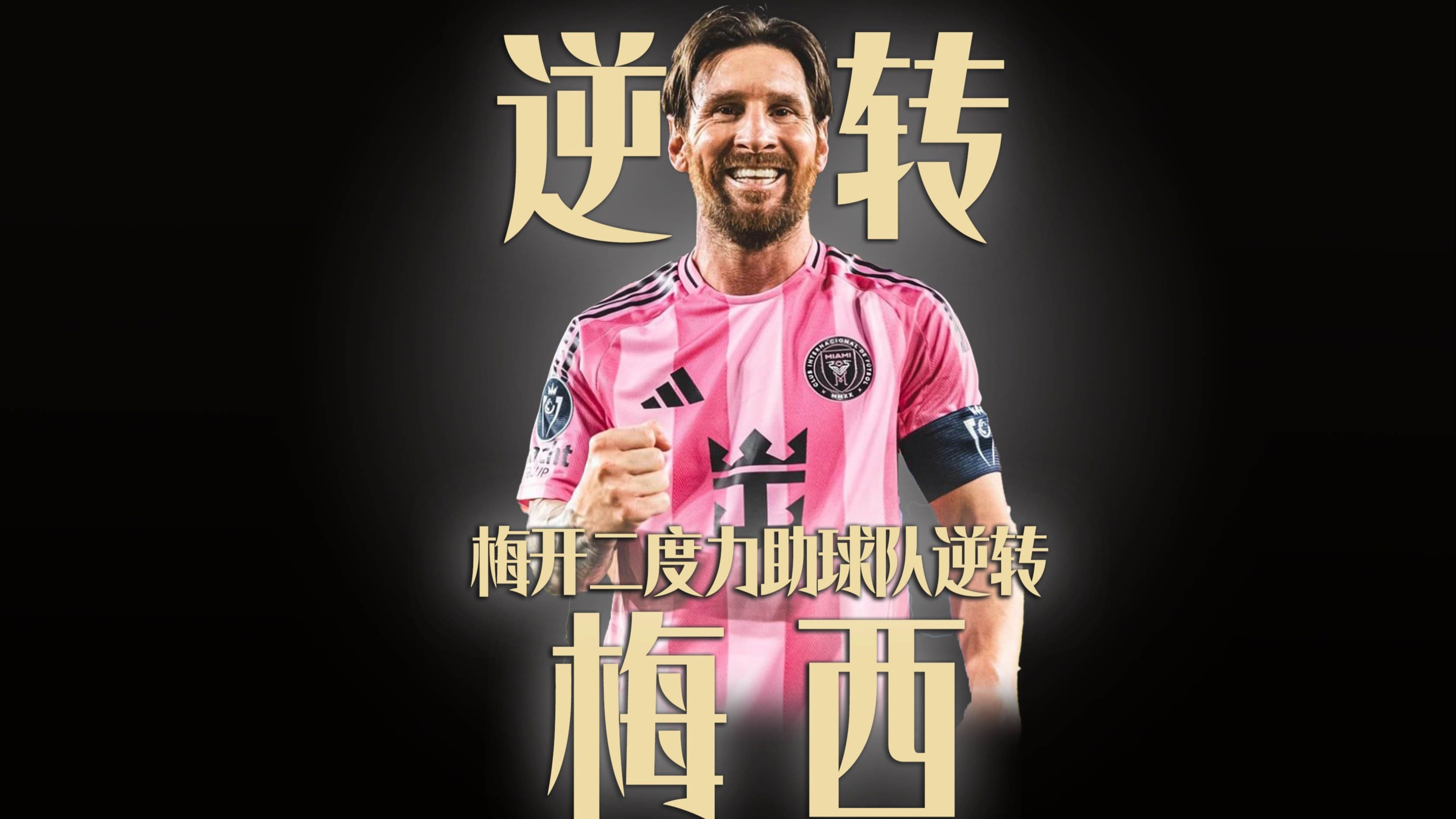 梅西生涯36次小组赛全晋级！阿媒统计：含欧冠、(梅西生涯战绩)
