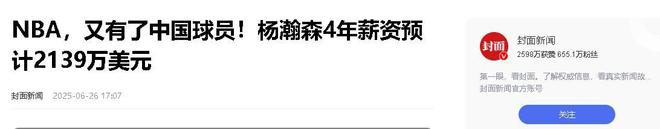 开云体育电脑版-开拓者官宣签约杨瀚森新秀合同4年2139万美元的简单介绍