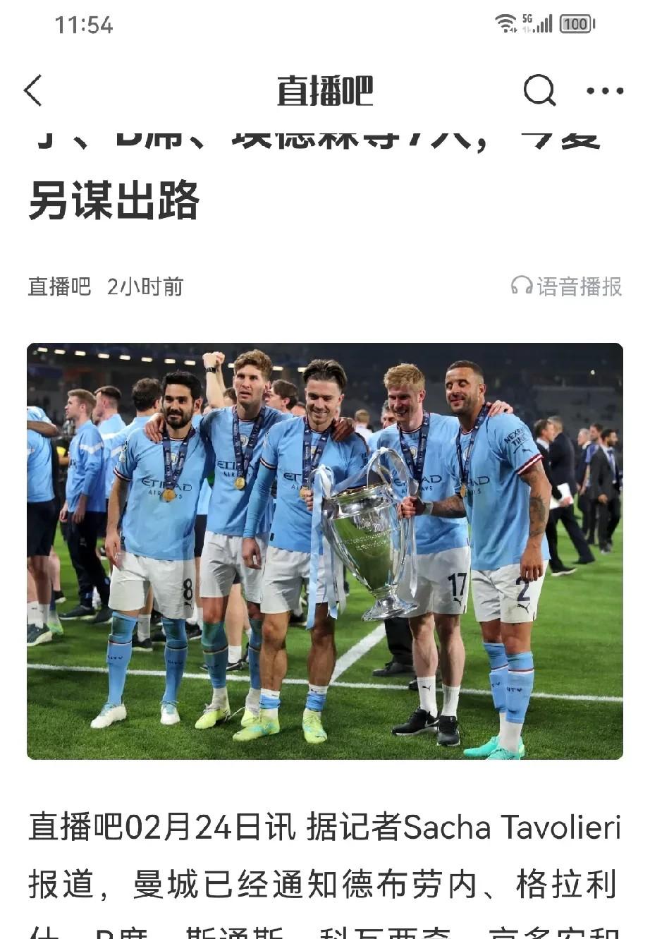 开云体育入口-停止引援？曼城1.67亿签4名新援之后，阵容仍存在一处致命隐患！(歼60战机试飞震惊世界)