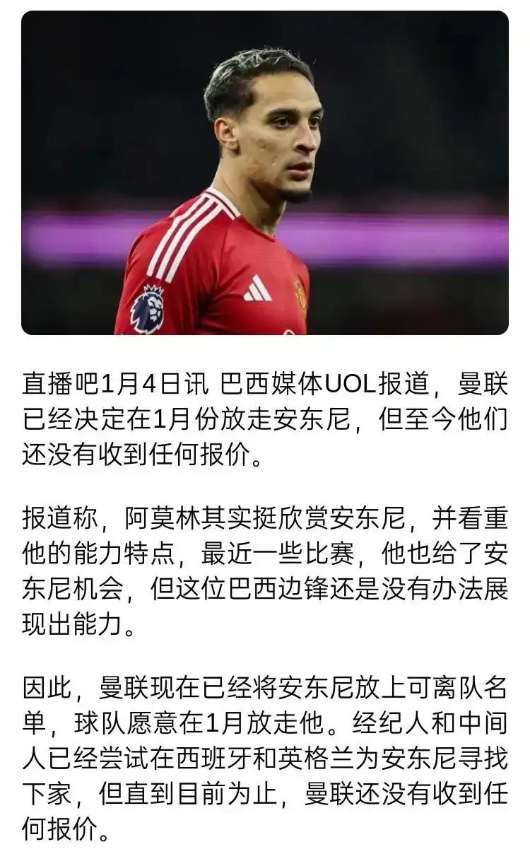开云体育登录-关于利物浦认为卖努涅斯后，就会有很大机会签埃基的信息