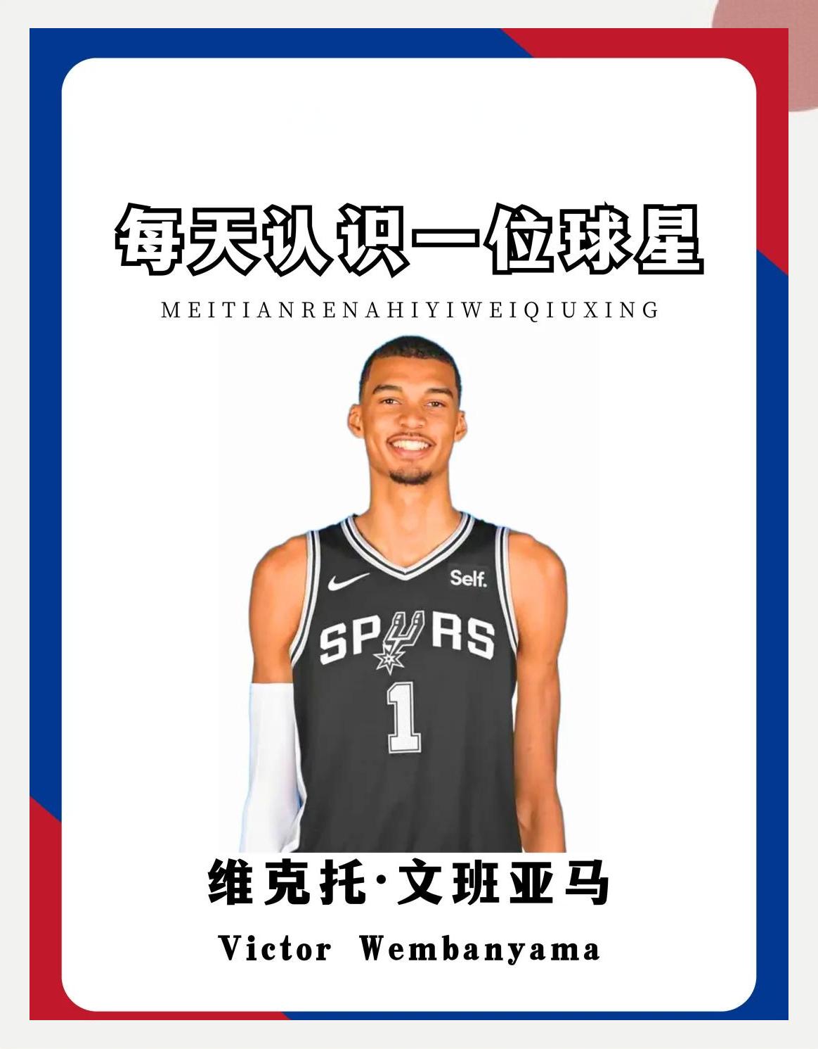 右肩深静脉血栓痊愈!文班亚马：我又能打篮球了的简单介绍