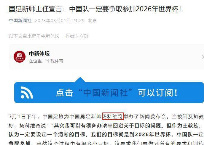 开云体育网页版-关于申台龙：未收到中国足协邀请若有报价我就去执教的信息