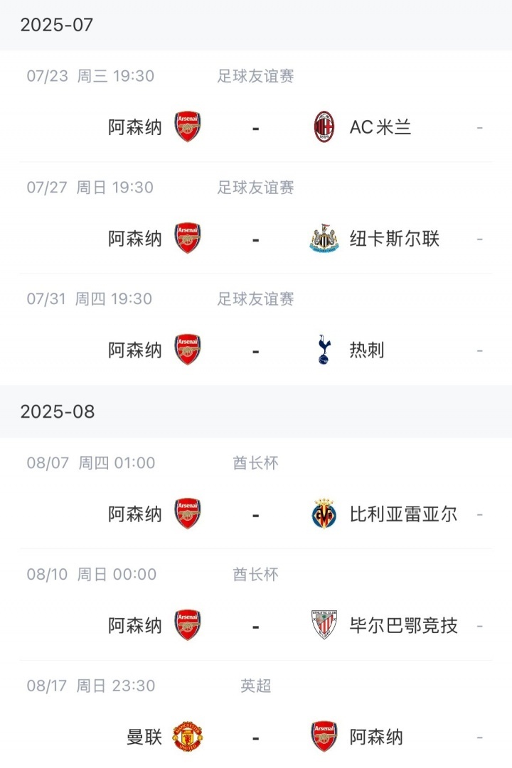 曼联有意？约克雷斯仍然只想加盟阿森纳(曼联有意?约克雷斯仍然只想加盟阿森纳了)
