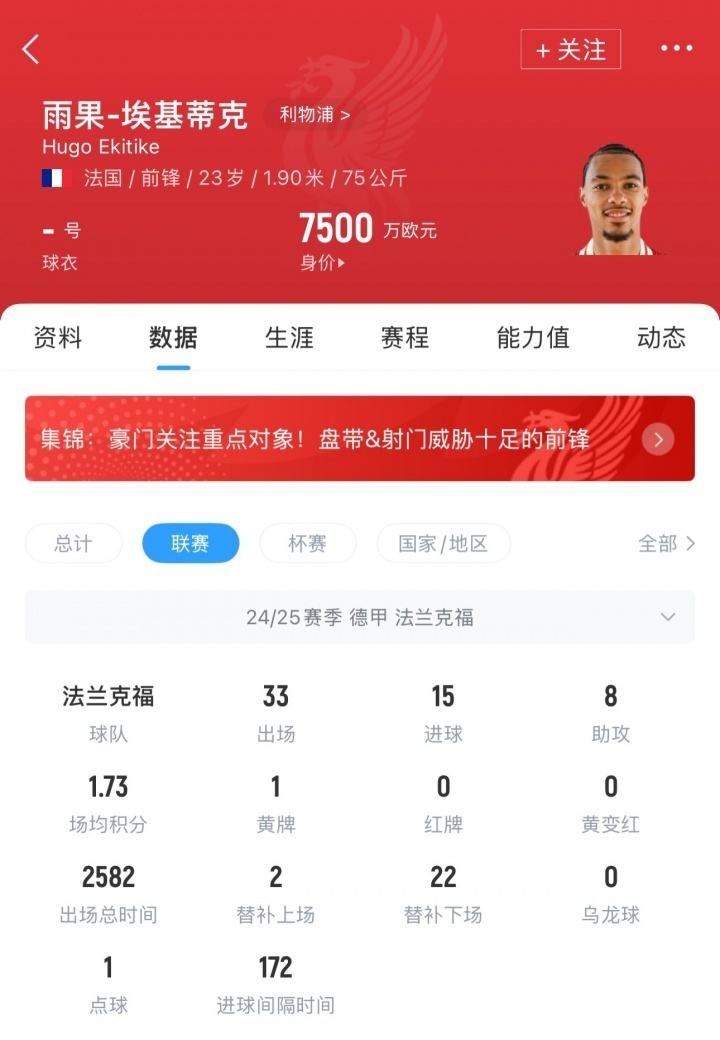 开云体育入口-德甲转出费用排名：埃基蒂克9500万欧并列第4，前10多特法鹰各3人(德甲多特蒙德队厉害吗)