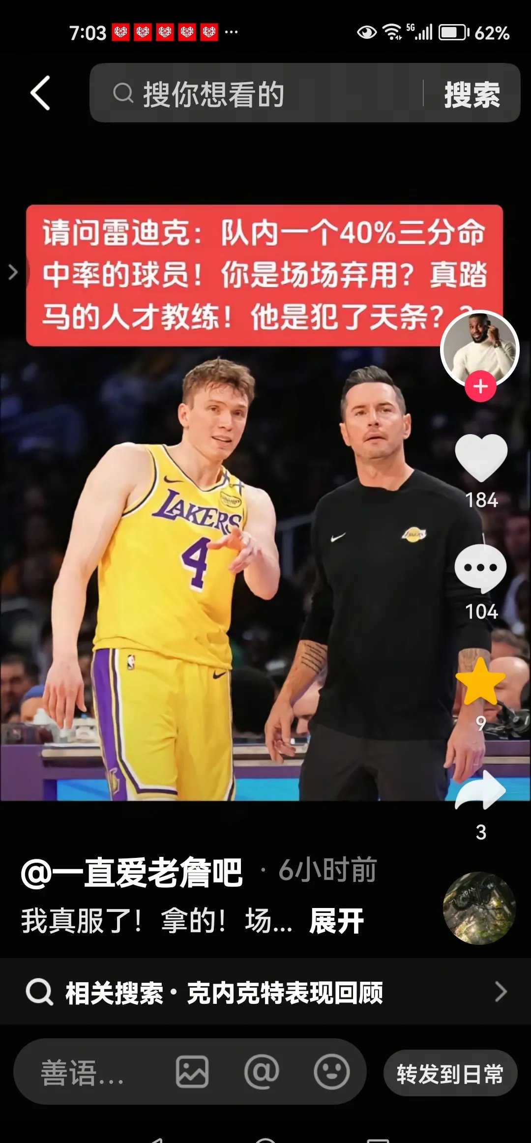 为了斯玛特!曝湖人正在运作一笔涉及克内克特的交易(斯玛特官宣加入湖人)