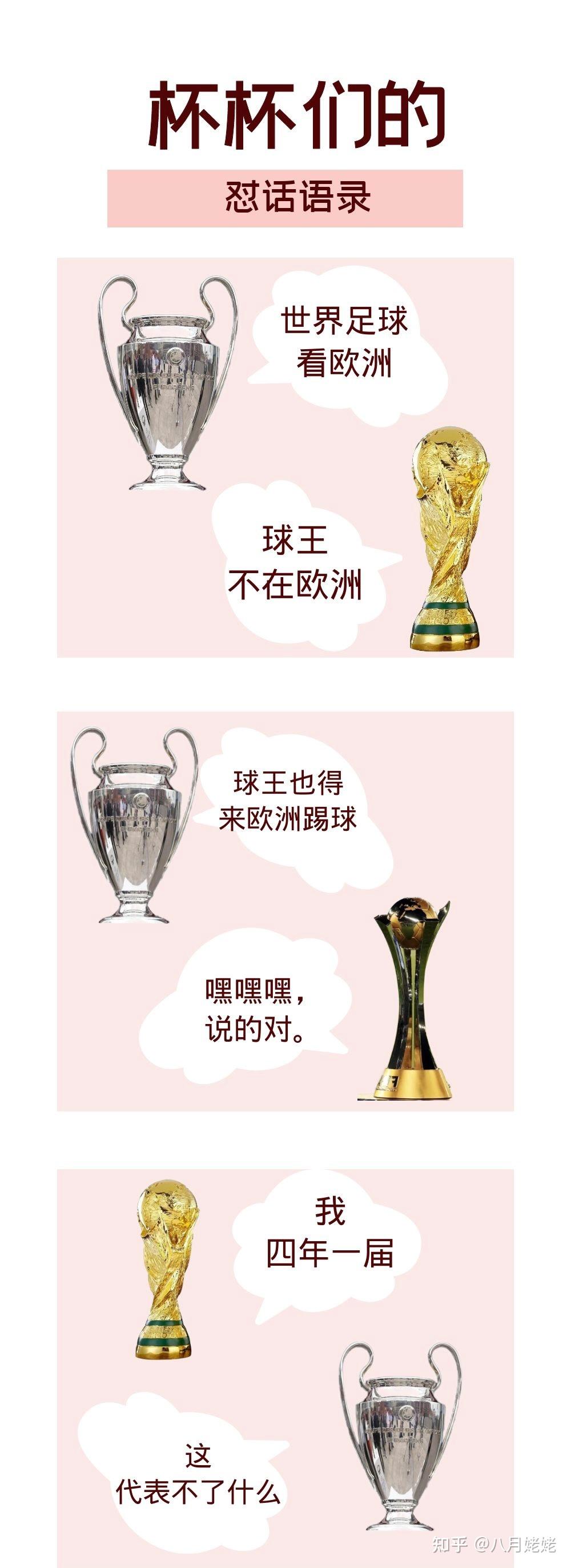 开云体育网页版-完美剧本？欧冠没化解的仇，世俱杯补上，大巴黎(大巴黎欧足联)