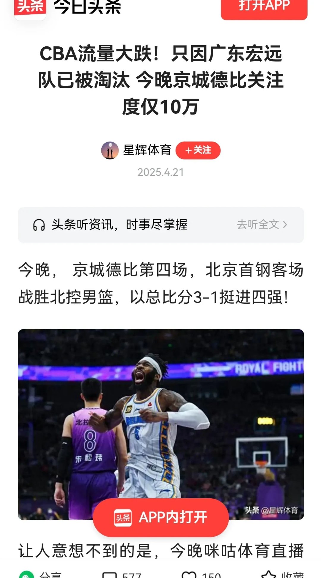 一场0-2爆冷”，揪出国足6大水货，赛后数据不会说谎，太拉胯！的简单介绍