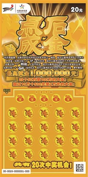 周末的中甲榜首大战，两队奖金基本都加到百万以上了(百城联赛奖励什么时候发)