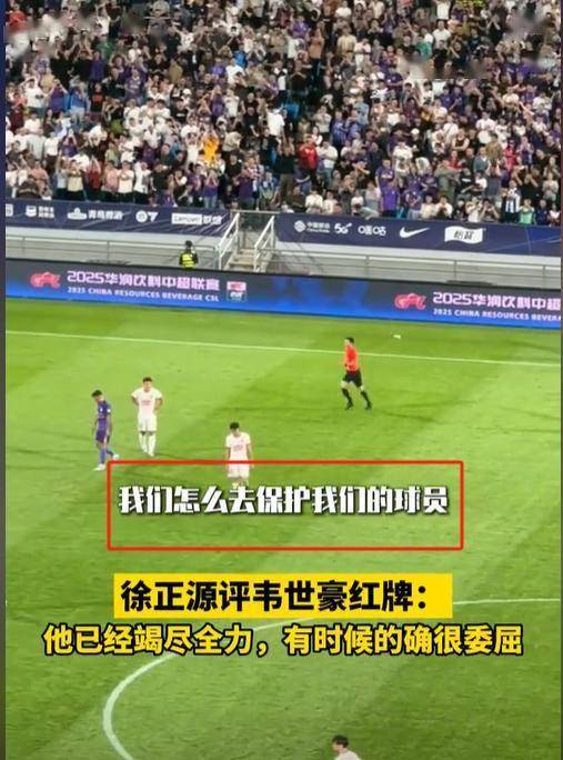开云体育网站-家人被辱骂&amp;染红!韦世豪将社媒账号设为私密(韦世豪专访)