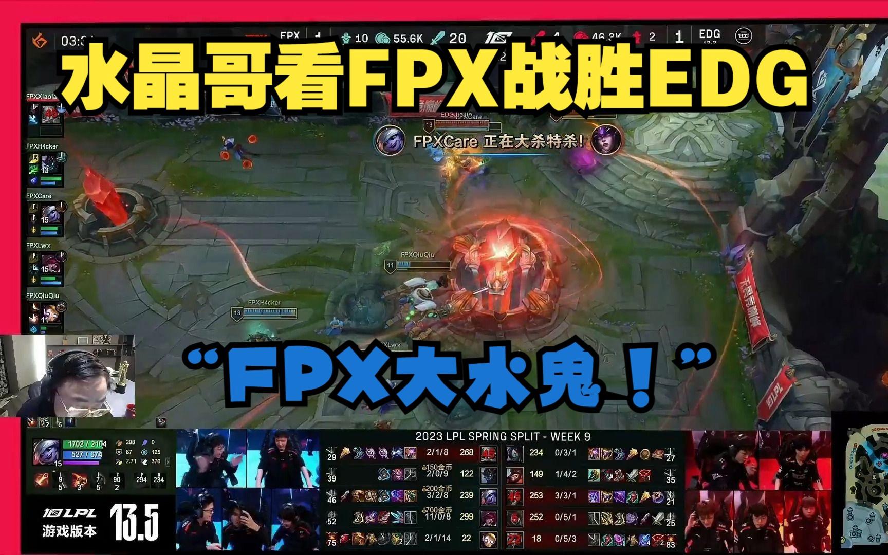 LPL第三阶段：EDG零封LGD，水鬼再也闹不起来了(edg对战lgd数据第二场)