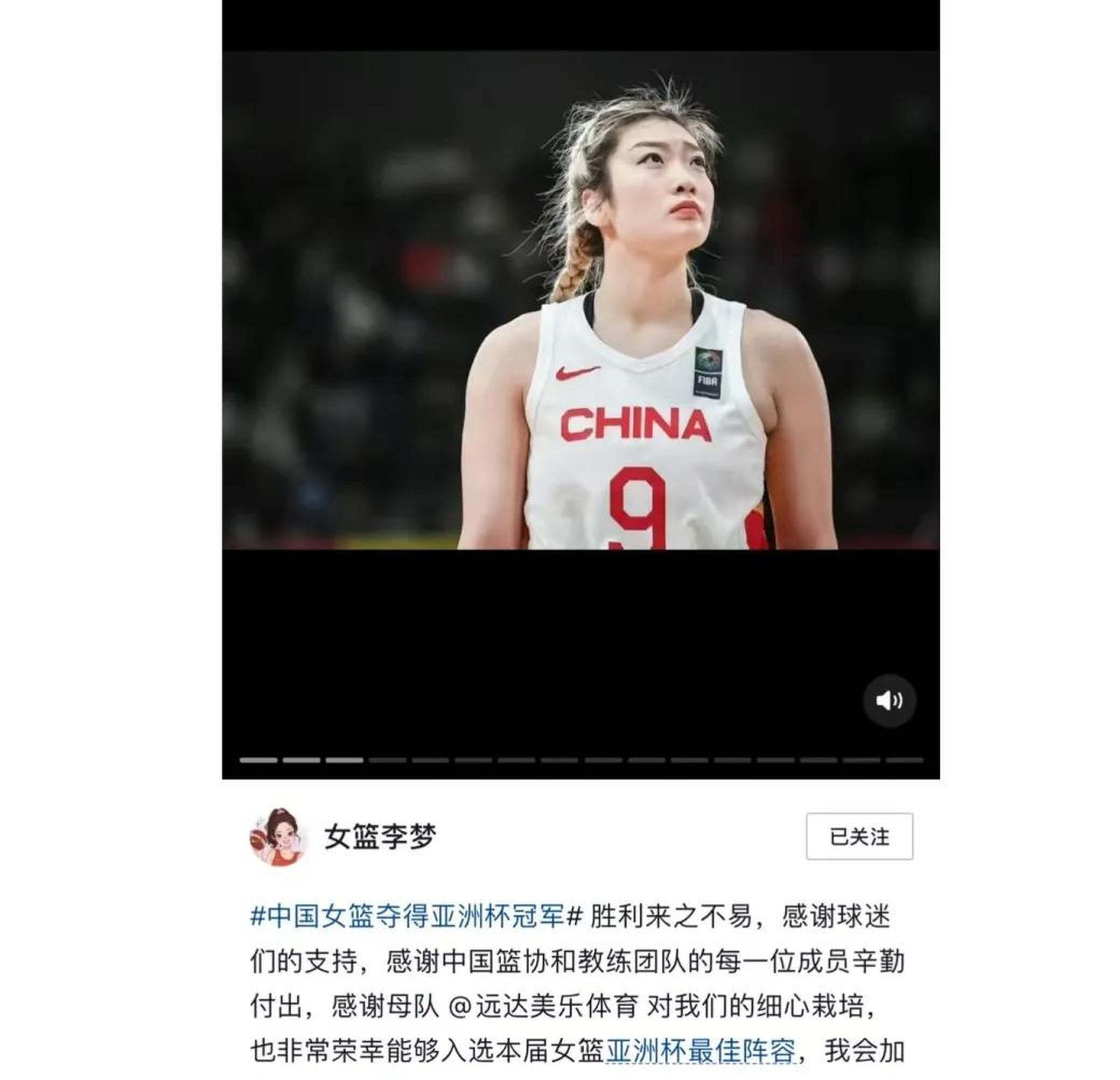 开云体育登录入口-关于22年女篮世界杯回顾：李梦23分，中国胜法国进入半决赛的信息