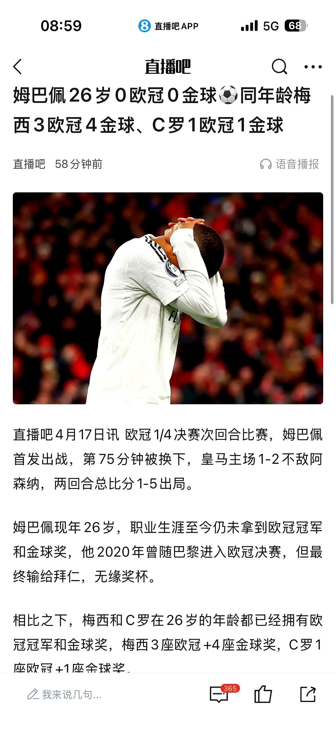 开云体育网页版-关于世俱杯金靴赔率:姆巴佩1赔55居首哈兰德紧追的信息