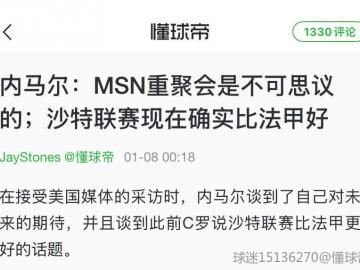 我和因扎吉非常熟悉，击败曼城是一项历史性的成就(因扎吉效力过的俱乐部)