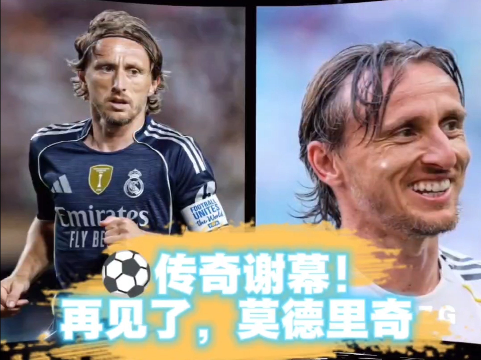 39岁魔笛确认转会AC米兰！皇马传奇13年后首次离队震撼足坛(ac米兰老板)