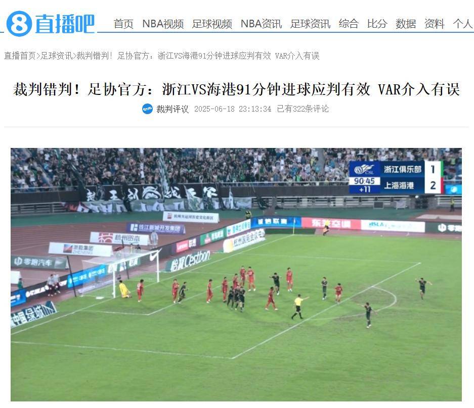 中超-弗兰克读秒破门救主浙江队2-2险平上海海港(武磊中超破门)