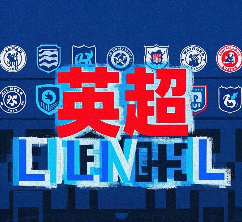 开云体育app-莱斯特城客场击败对手，保卫前四之地的简单介绍