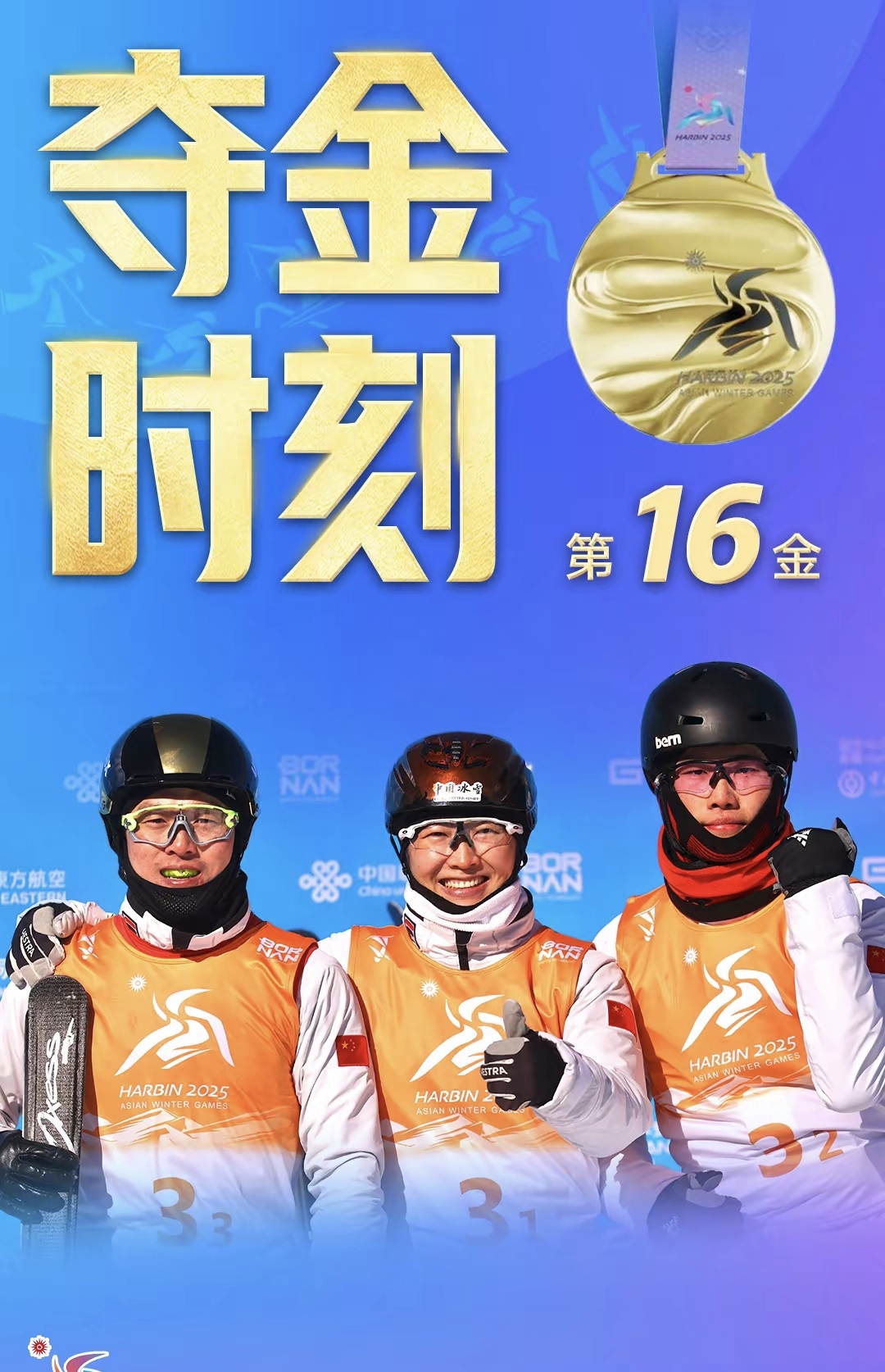 开云体育网站-哈尔滨女足疾风破浪!团结奋进攻城略地(砥砺前行不负韶华初心不改)