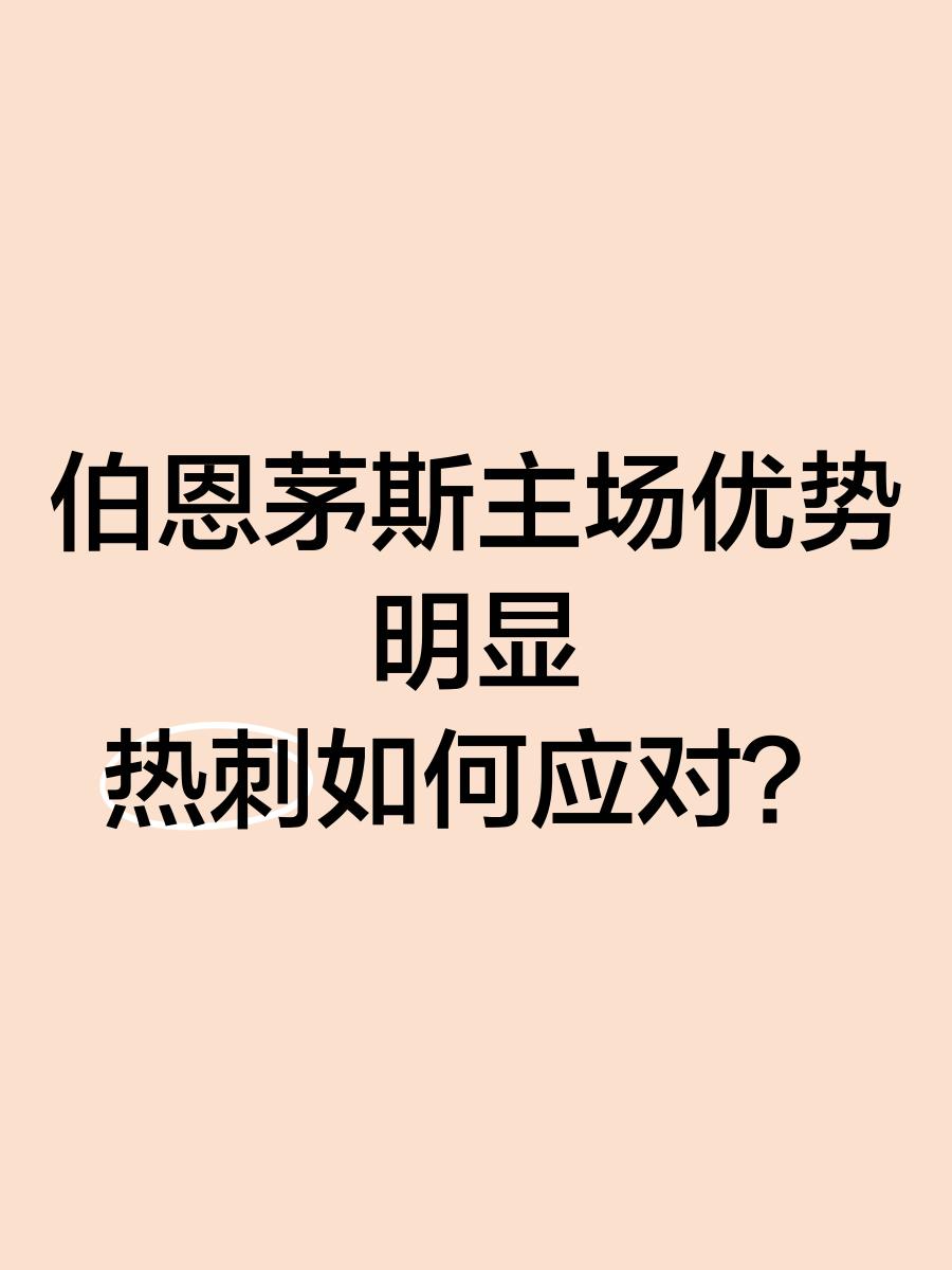 开云体育官网-伯恩茅斯实力强大，势不可挡的简单介绍
